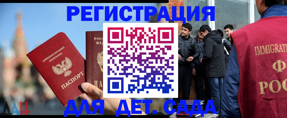 прописка в Добрянке